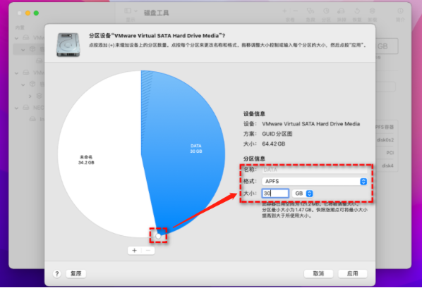 mac磁盘分区怎么分 mac给硬盘分区插图4 mac磁盘分区怎么分 mac给硬盘分区插图4