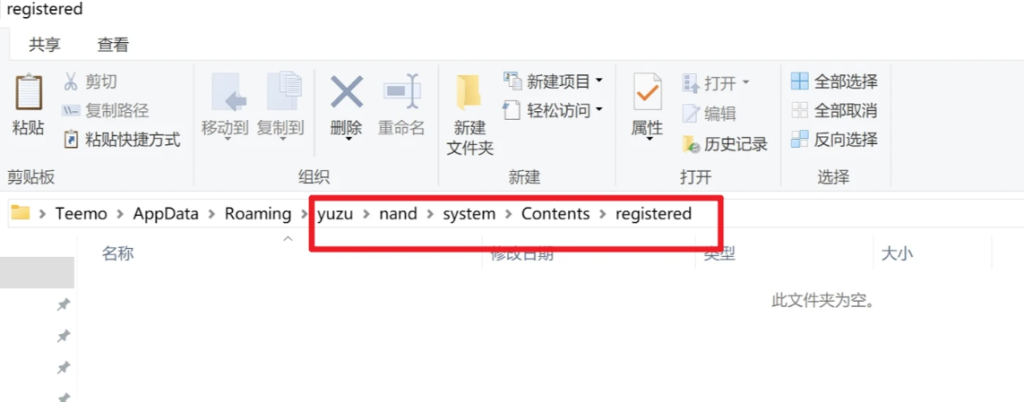 yuzu模拟器pc版怎么安装 yuzu模拟器电脑安装教程插图5 yuzu模拟器pc版怎么安装 yuzu模拟器电脑安装教程插图5