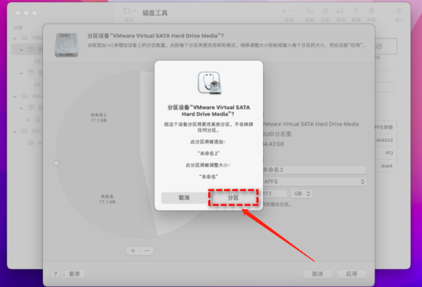 mac磁盘分区怎么分 mac给硬盘分区插图5 mac磁盘分区怎么分 mac给硬盘分区插图5