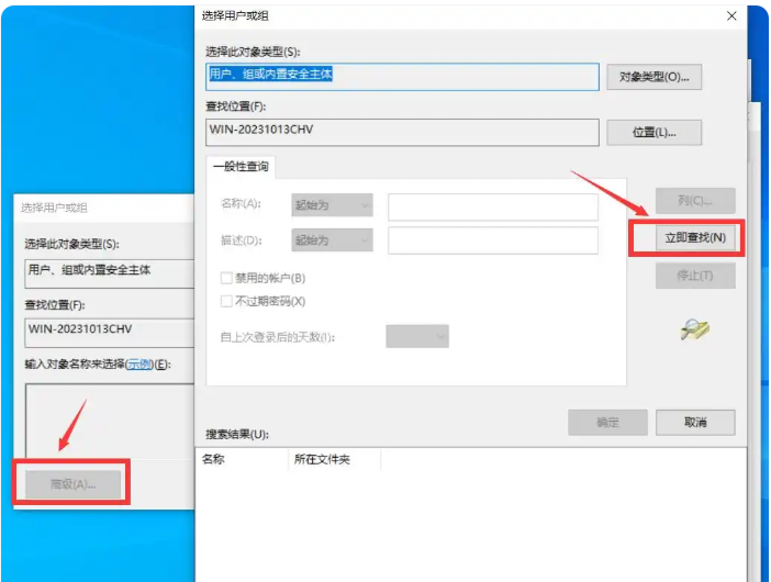 win10文件夹共享怎么设置 win10局域网文件共享设置方法插图5 win10文件夹共享怎么设置 win10局域网文件共享设置方法插图5