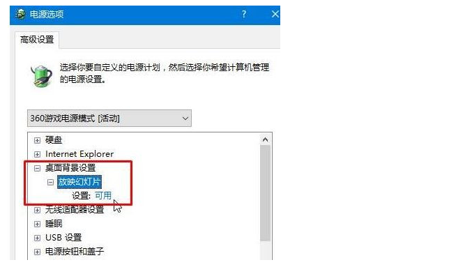 win10锁屏壁纸幻灯片不自动放映怎么办 win10锁屏壁纸不自动切换插图5 win10锁屏壁纸幻灯片不自动放映怎么办 win10锁屏壁纸不自动切换插图5