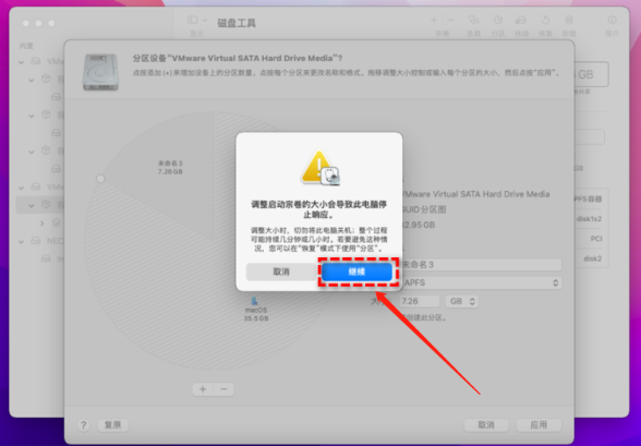 mac磁盘分区怎么分 mac给硬盘分区插图6 mac磁盘分区怎么分 mac给硬盘分区插图6