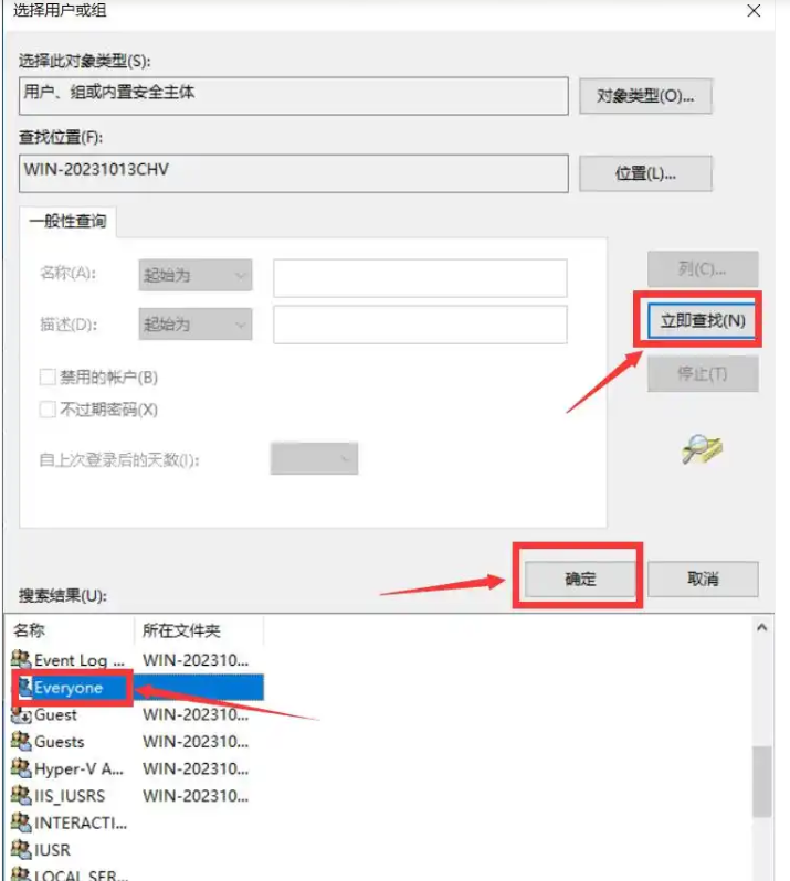 win10文件夹共享怎么设置 win10局域网文件共享设置方法插图6 win10文件夹共享怎么设置 win10局域网文件共享设置方法插图6