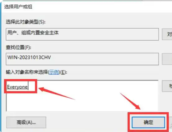win10文件夹共享怎么设置 win10局域网文件共享设置方法插图7 win10文件夹共享怎么设置 win10局域网文件共享设置方法插图7
