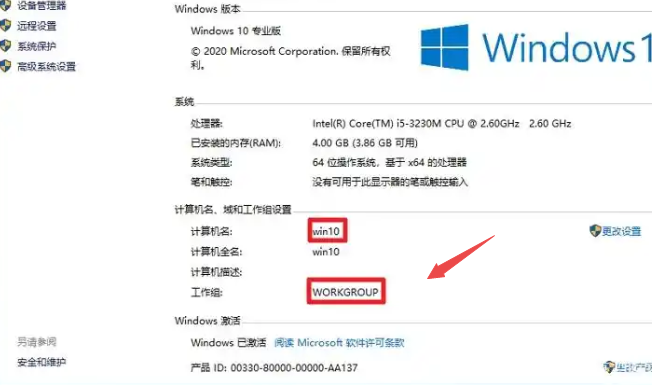 win7如何连到win10的局域网 win7和win10之间局域网共享设置教程插图
