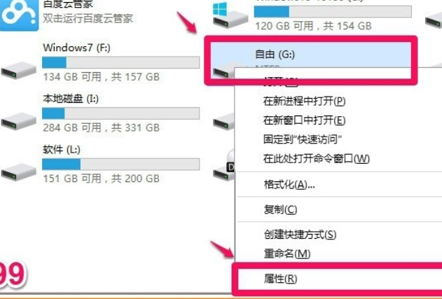 win10硬盘拒绝访问怎么解决 win10磁盘拒绝访问插图
