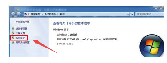 win7设置电脑还原点怎么设置 win7设置系统还原点插图