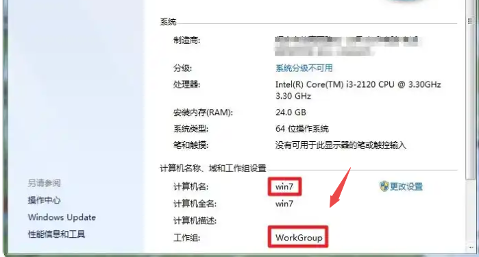 win7如何连到win10的局域网 win7和win10之间局域网共享设置教程插图1