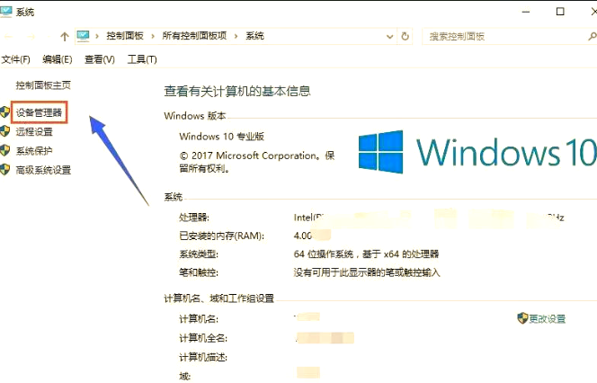 win10台式电脑双显卡如何切换独立显卡设置方法 win10显卡切换到独显插图