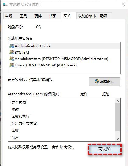 win11c盘拒绝访问怎么恢复权限 win11双击C盘提示拒绝访问插图