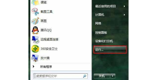 任务管理器已被系统管理员停用怎么办win7 任务管理器已被禁用插图 任务管理器已被系统管理员停用怎么办win7 任务管理器已被禁用插图