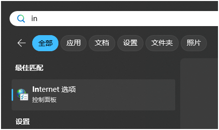 win11打开文件安全警告怎么去掉 下载文件跳出文件安全警告插图