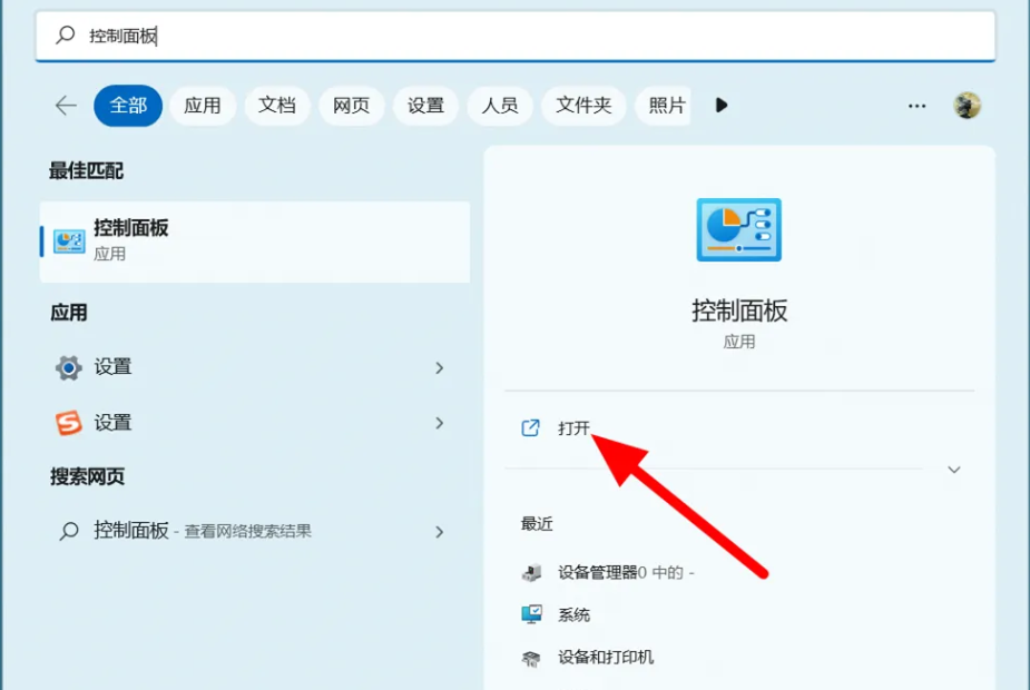 win11每次打开软件都弹出是否允许怎么办 win11每次打开软件都要确认插图
