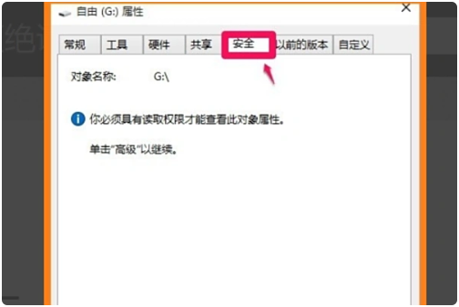 win10硬盘拒绝访问怎么解决 win10磁盘拒绝访问插图1
