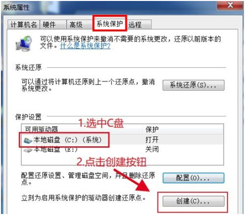 win7设置电脑还原点怎么设置 win7设置系统还原点插图1
