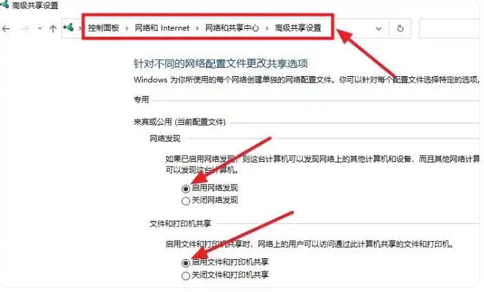 win7如何连到win10的局域网 win7和win10之间局域网共享设置教程插图2