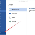 word开发工具怎么调出来的 word没有开发工具