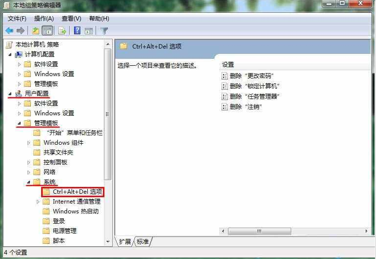 任务管理器已被系统管理员停用怎么办win7 任务管理器已被禁用插图1 任务管理器已被系统管理员停用怎么办win7 任务管理器已被禁用插图1