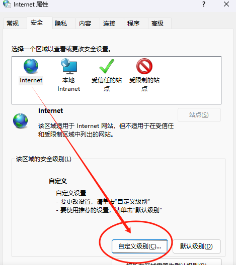 win11打开文件安全警告怎么去掉 下载文件跳出文件安全警告插图1