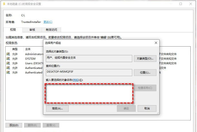 win11c盘拒绝访问怎么恢复权限 win11双击C盘提示拒绝访问插图2