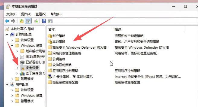 Win11 24H2 共享文件无法访问怎么解决 win1124h2无法访问共享插图2