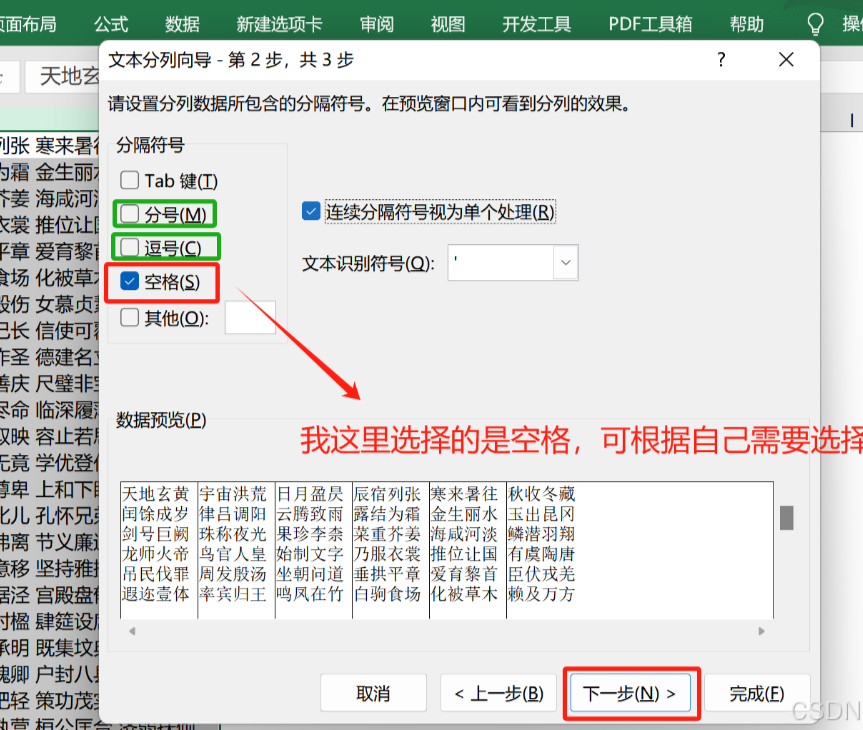 excel怎么把一列数据拆分成几列 excel一列内容拆分成很多列插图2
