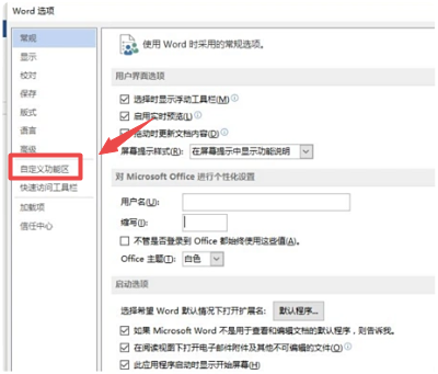 word开发工具怎么调出来的 word没有开发工具插图2