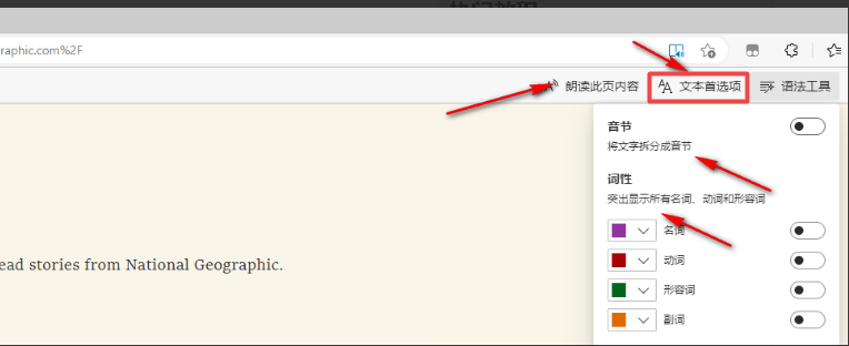 edge浏览器怎么开启阅读模式设置 edge开启阅读模式插图2 edge浏览器怎么开启阅读模式设置 edge开启阅读模式插图2
