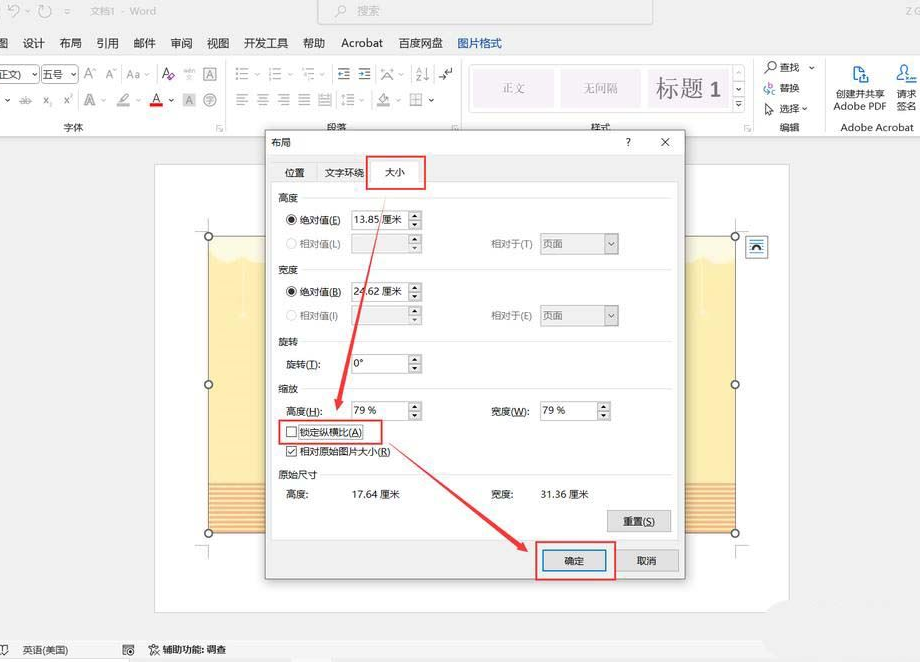 word图片怎么铺满页面并设为背景 word图片铺满全页插图3 word图片怎么铺满页面并设为背景 word图片铺满全页插图3