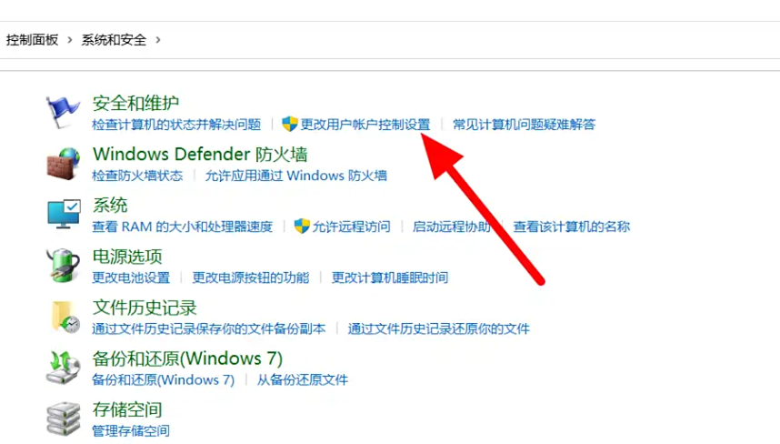 win11每次打开软件都弹出是否允许怎么办 win11每次打开软件都要确认插图2