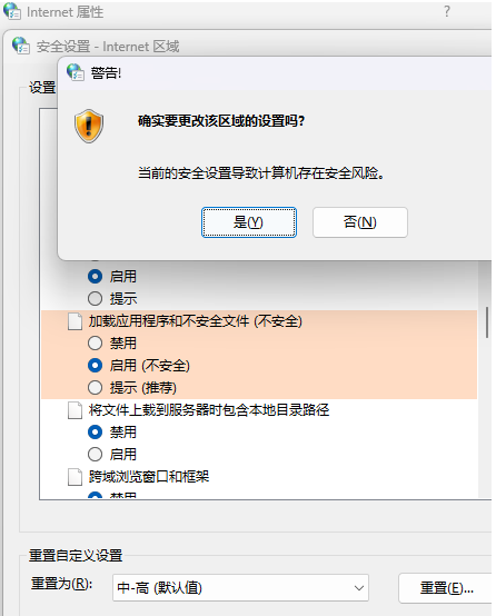 win11打开文件安全警告怎么去掉 下载文件跳出文件安全警告插图2