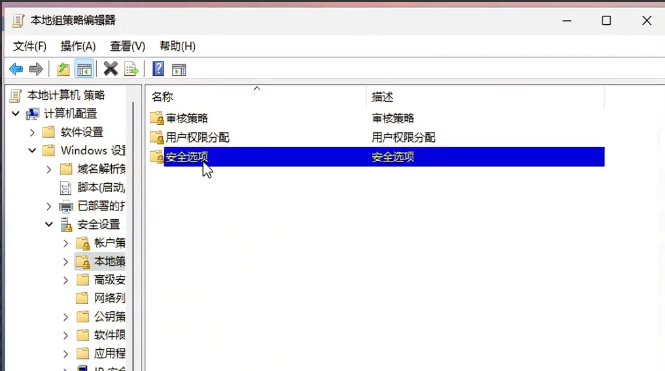 Win11 24H2 共享文件无法访问怎么解决 win1124h2无法访问共享插图3
