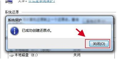 win7设置电脑还原点怎么设置 win7设置系统还原点插图3