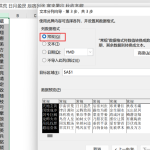 excel怎么把一列数据拆分成几列 excel一列内容拆分成很多列