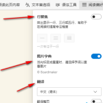 edge浏览器怎么开启阅读模式设置 edge开启阅读模式