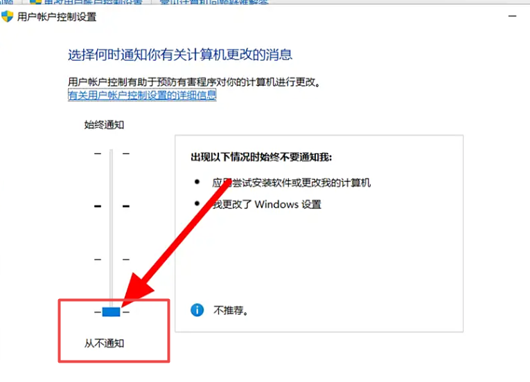 win11每次打开软件都弹出是否允许怎么办 win11每次打开软件都要确认插图3