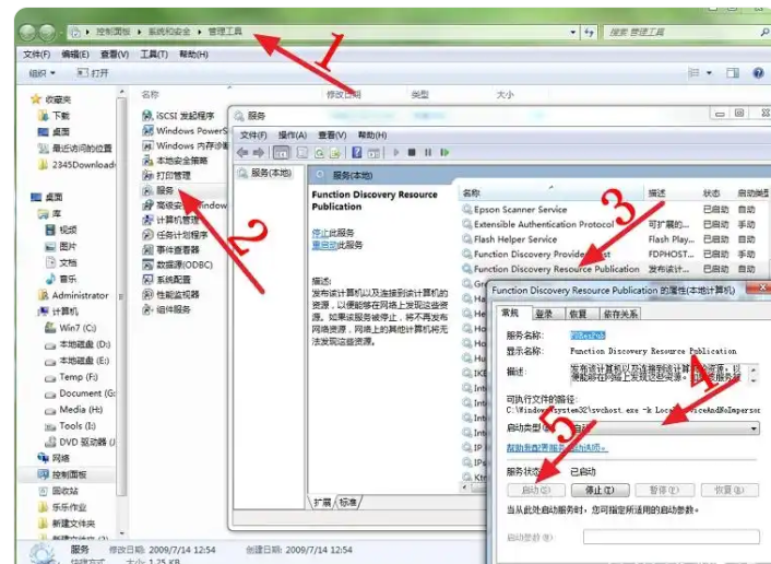 win7如何连到win10的局域网 win7和win10之间局域网共享设置教程插图5