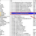 Win11 24H2 共享文件无法访问怎么解决 win1124h2无法访问共享