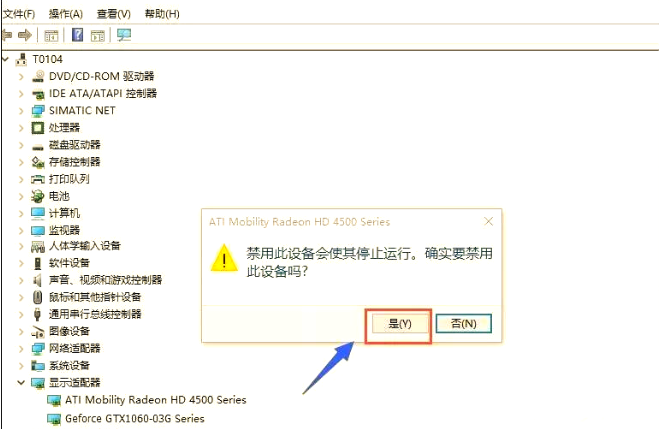 win10台式电脑双显卡如何切换独立显卡设置方法 win10显卡切换到独显插图4