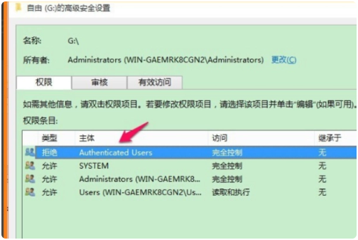 win10硬盘拒绝访问怎么解决 win10磁盘拒绝访问插图4