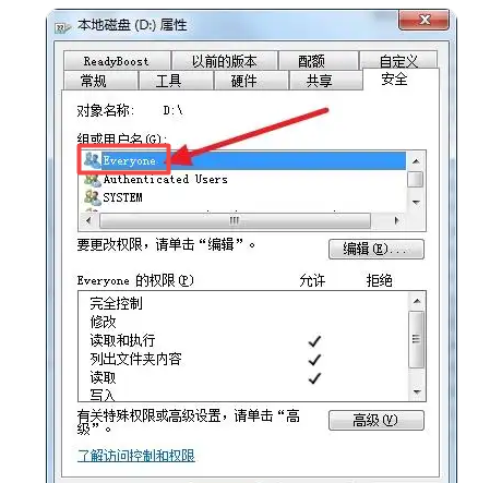 win7如何连到win10的局域网 win7和win10之间局域网共享设置教程插图6
