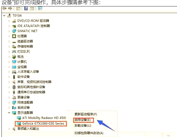 win10台式电脑双显卡如何切换独立显卡设置方法 win10显卡切换到独显插图5