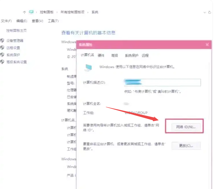 win10和win7如何组建局域网 win10和win7局域网联机插图5 win10和win7如何组建局域网 win10和win7局域网联机插图5