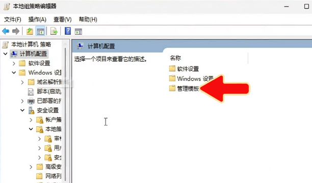 Win11 24H2 共享文件无法访问怎么解决 win1124h2无法访问共享插图6